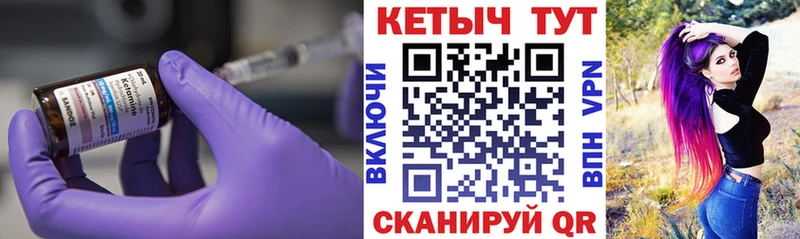 КЕТАМИН VHQ Михайловка