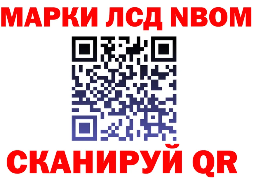 Марки N-bome 1,8мг ТОР маркетплейс blacksprut Михайловка